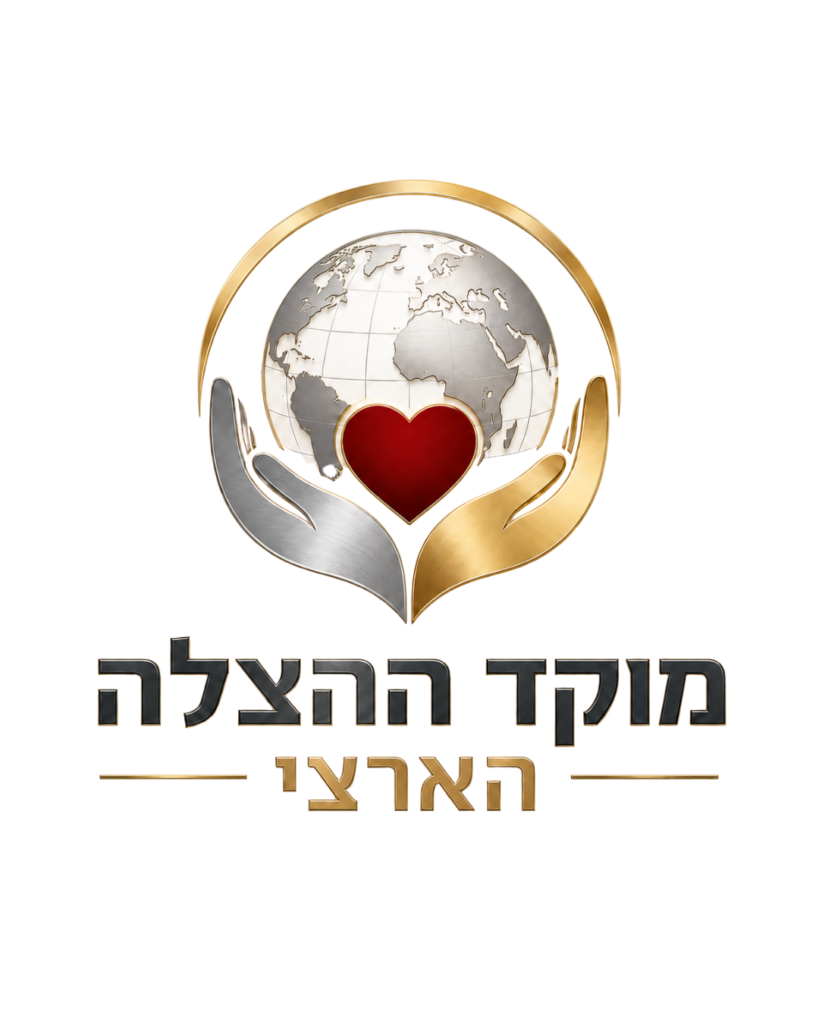 מוקד ההצלה הארצי לוגו
